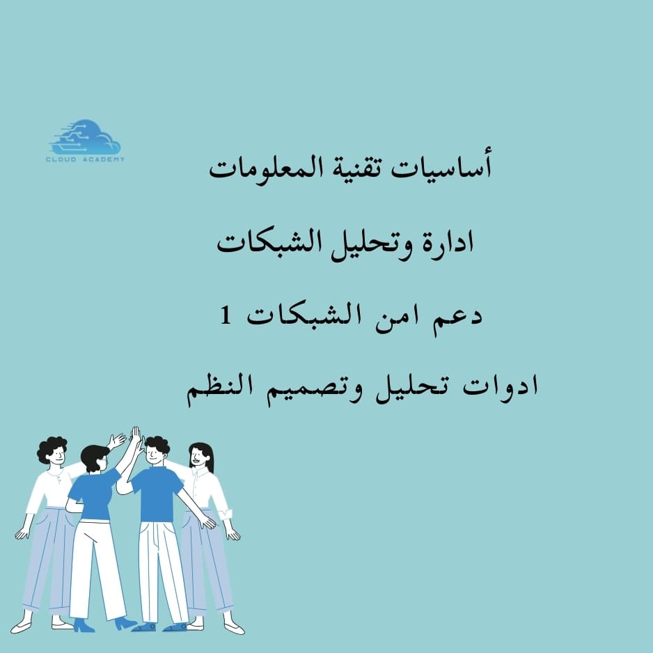 بكج المستوى الثاني - تقنية معلومات