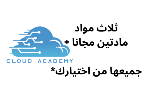 عرض 3 مواد و 2 مجانا