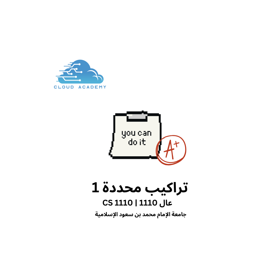 تراكيب محددة1عال1100