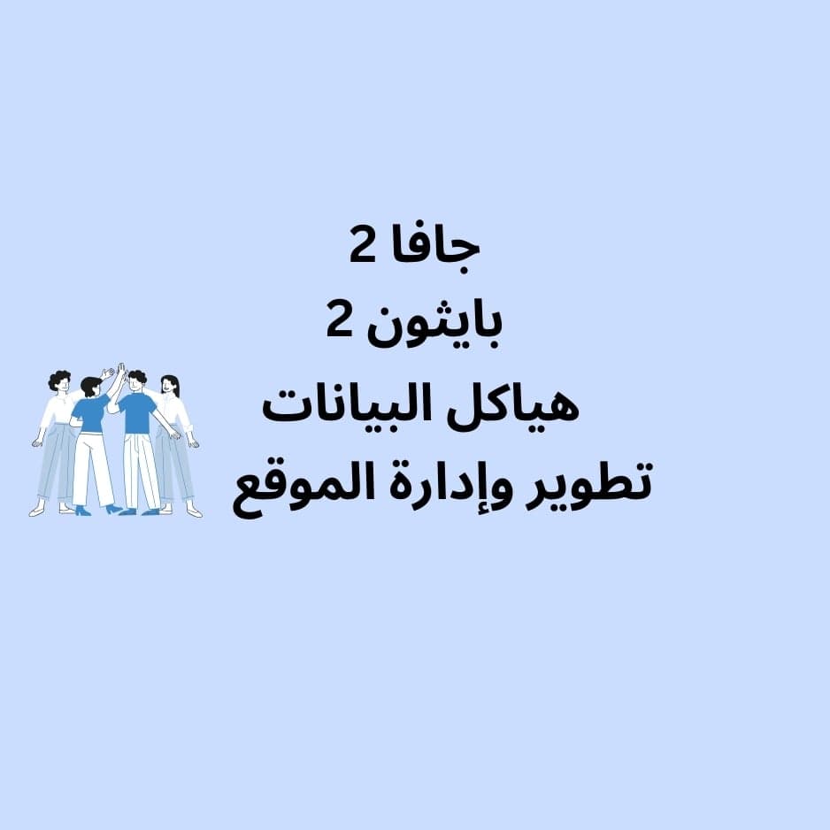 بكج 1 المستوى الثالث  - برمجة